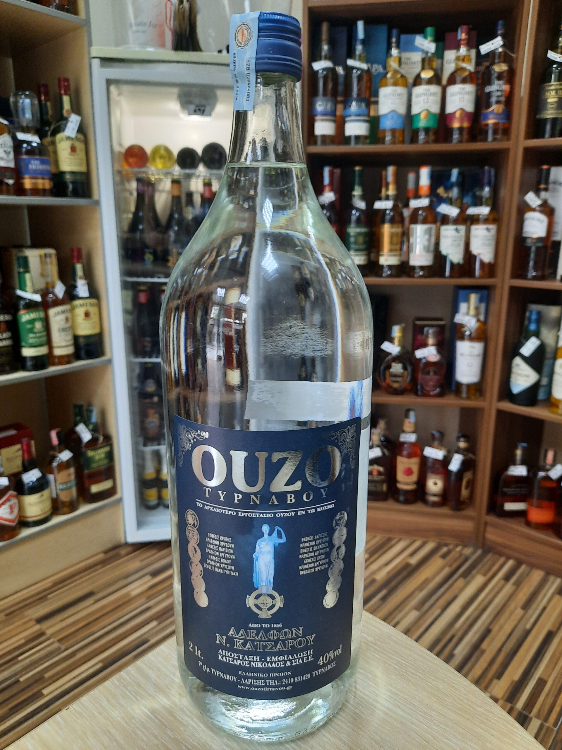 Узо Тирнаву 2л.