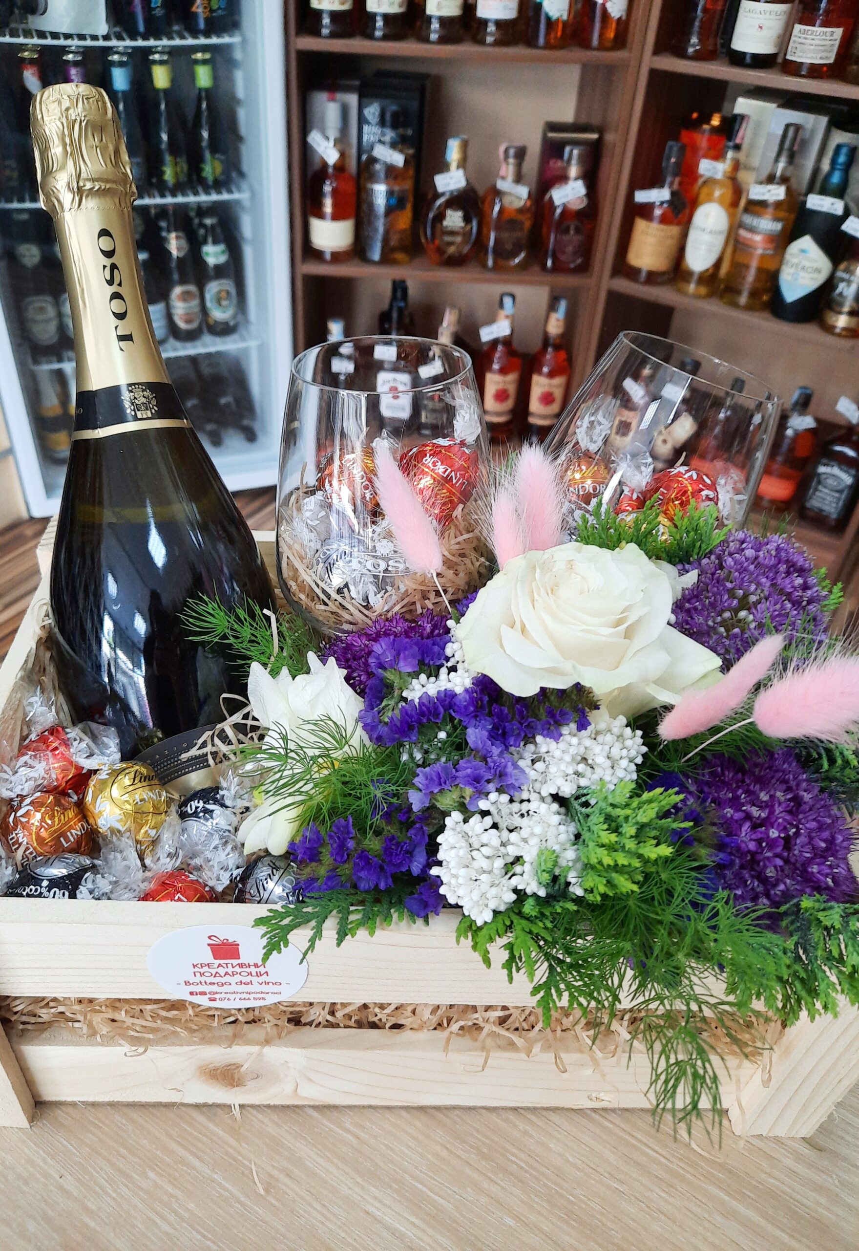 Подарок бр.3