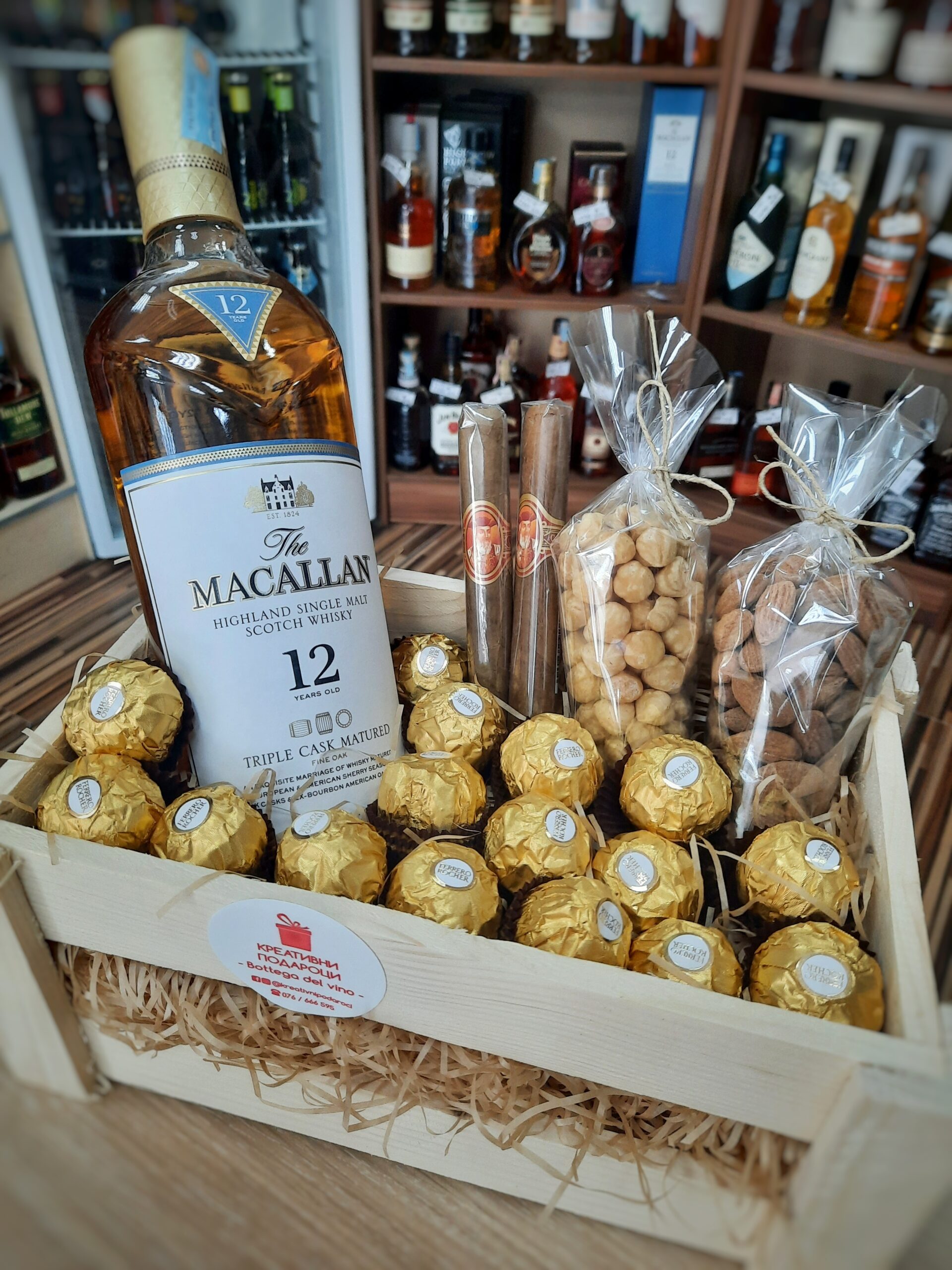 Подарок бр.5