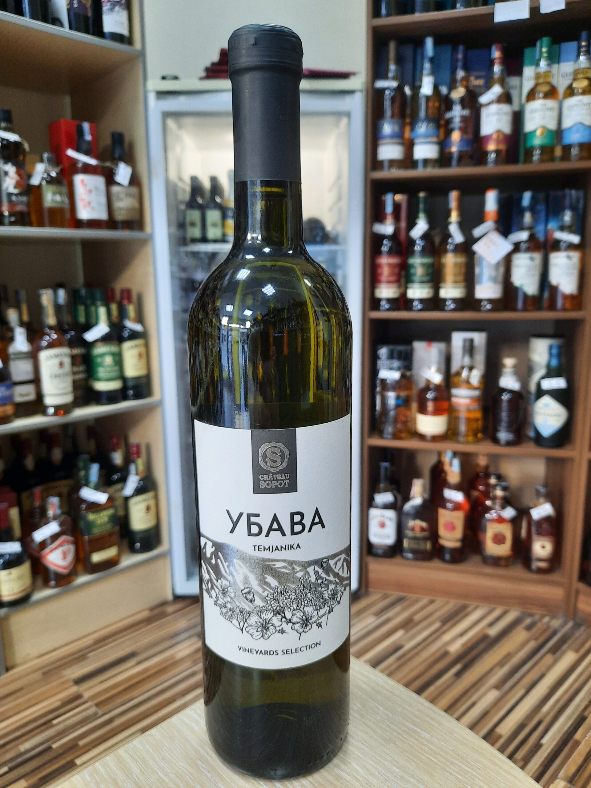 Вино Сопот Темјаника Убава 0.75л