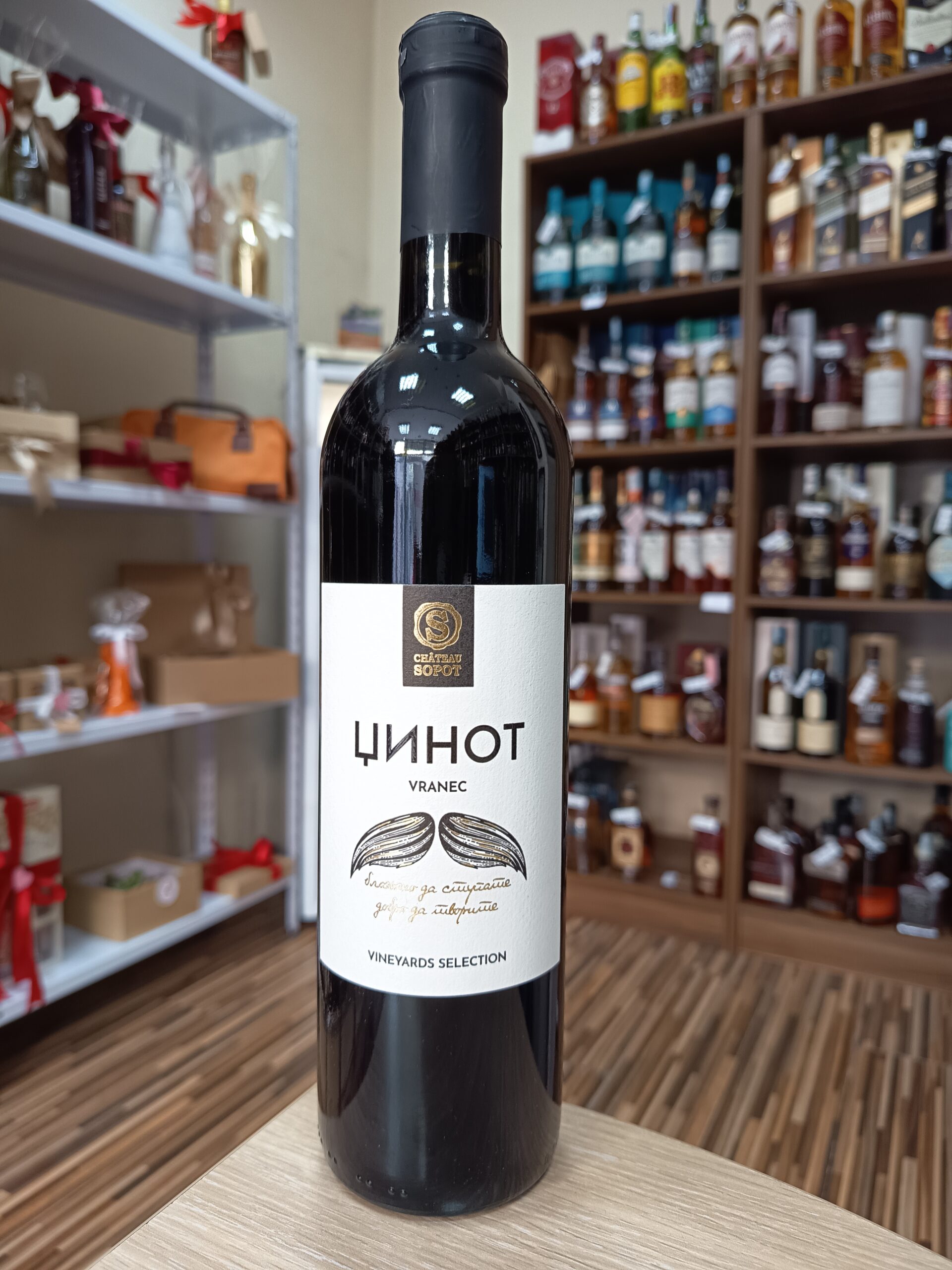 Вино Сопот Џинот вранец 0.75л