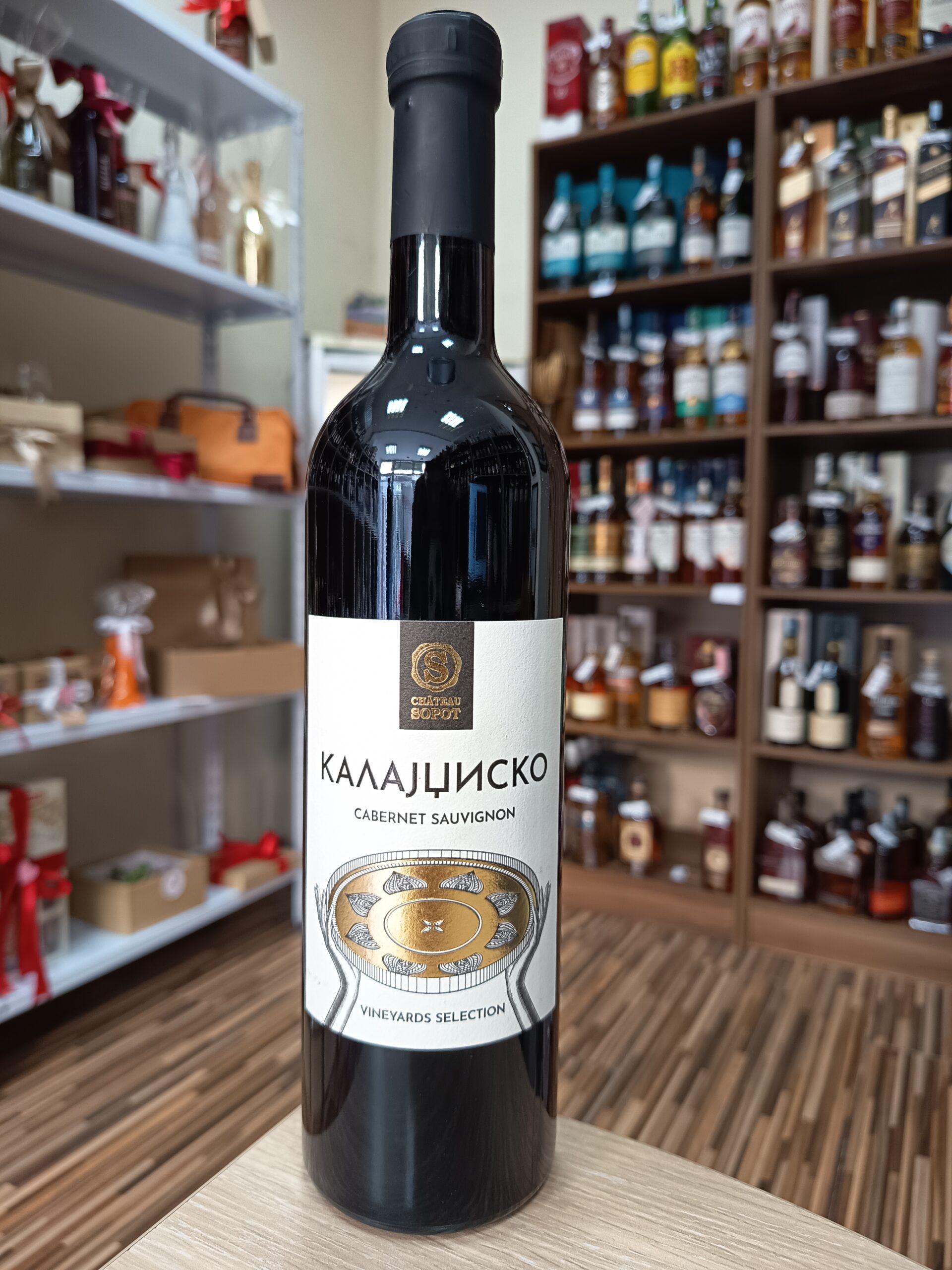 Вино Сопот Калајџиско Каберне 0.75л